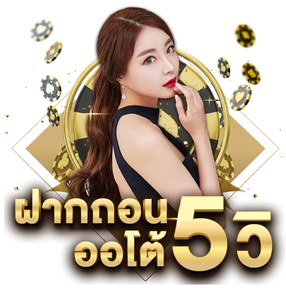 northwolf888 โปรโมชั่น