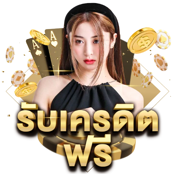 northwolf888 โปรโมชั่น